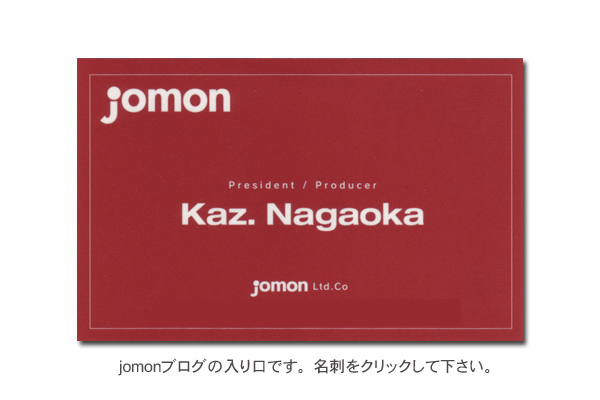 こちらは有限会社jomonのサイトです。
